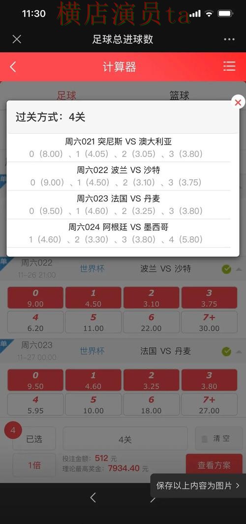 世界杯投注入口哪个好？围绕真实体验做一次全面盘点分析（世界杯官方信息）